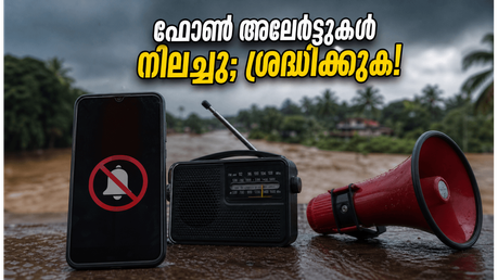 വാരാന്ത്യ യാത്ര പ്ലാൻ ചെയ്യുകയാണോ? ഫോണിലെ അടിയന്തര അലേർട്ടുകൾ നിലച്ചു; കൊച്ചിയിൽ നിന്നുള്ള യാത്രക്കാർ ഇനി എന്ത് ചെയ്യണം?