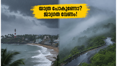 തിരുവനന്തപുരത്ത് കനത്ത മഴ; കോവളത്തും പൊന്മുടിയിലും യാത്ര പ്ലാൻ ചെയ്യുന്നവർ ഈ മുന്നറിയിപ്പുകൾ അവഗണിക്കരുത്