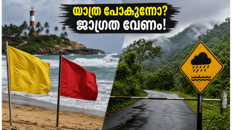 തിരുവനന്തപുരത്ത് യെല്ലോ അലർട്ട്; മഴക്കാലത്ത് യാത്ര പോകുന്നവർ ഈ കാര്യങ്ങൾ അറിഞ്ഞിരിക്കണം!