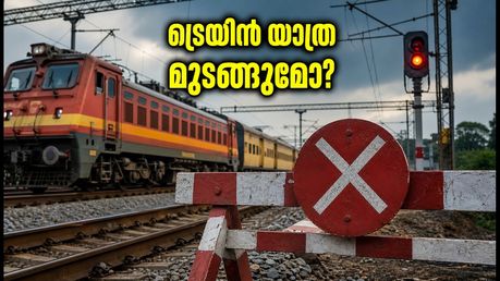 ബെംഗളൂരുവിൽ നിന്ന് കേരളത്തിലേക്ക് ട്രെയിൻ യാത്രയുണ്ടോ? ഈ മാറ്റങ്ങൾ അറിഞ്ഞില്ലെങ്കിൽ പണി പാളും!
