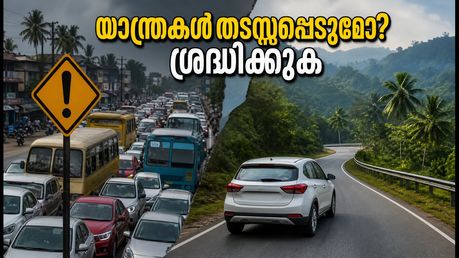 കേരളത്തിൽ ഇന്ന് വിദ്യാഭ്യാസ ബന്ദ്; യാത്രകൾ പ്ലാൻ ചെയ്യുമ്പോൾ ഈ കാര്യങ്ങൾ മറക്കരുത്