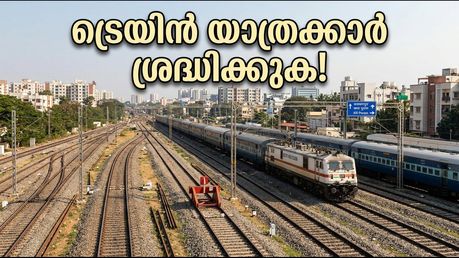ബെംഗളൂരു യാത്ര പ്ലാൻ ചെയ്തവരാണോ? കെഎസ്ആർ സ്റ്റേഷനിലെ യാർഡ് ബ്ലോക്ക്; ട്രെയിൻ യാത്രക്കാർ അറിയേണ്ട പ്രധാന കാര്യങ്ങൾ