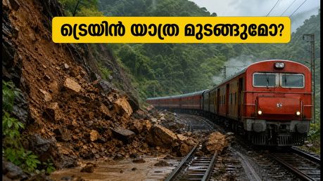 മുംബൈ-പുണെ യാത്രക്കാർ ശ്രദ്ധിക്കുക; ട്രെയിനുകൾ റദ്ദാക്കി, യാത്ര മുടങ്ങാതെ നോക്കാം