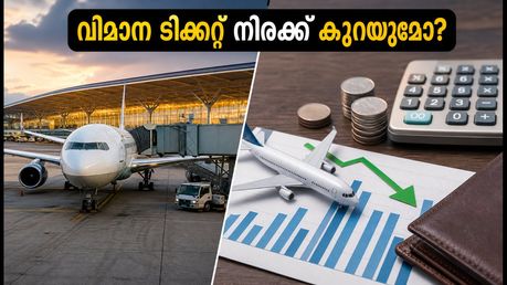 ബെംഗളൂരു വിമാനത്താവളത്തിൽ ഇനി യാത്രക്കാർക്ക് ലാഭം; പുതിയ യുഡിഎഫ് നിരക്കുകൾ ഇങ്ങനെ, ടിക്കറ്റ് ബുക്ക് ചെയ്യും മുൻപ് അറിയൂ