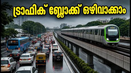 ബംഗളൂരുവിൽ ഇന്ന് മഴയ്ക്ക് സാധ്യത; ട്രാഫിക് കുരുക്കിൽ പെടാതിരിക്കാൻ ശ്രദ്ധിക്കേണ്ട കാര്യങ്ങൾ ഇതാ