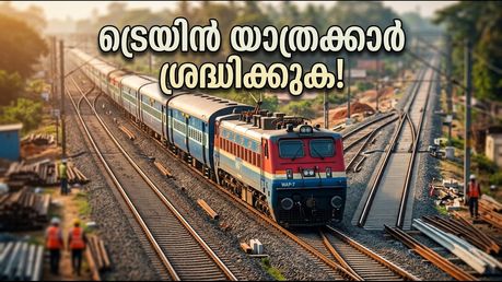 ബംഗളൂരുവിൽ നിന്ന് യാത്ര ചെയ്യുകയാണോ? ട്രെയിനുകൾ വൈകാൻ സാധ്യത, യാത്രക്കാർ അറിയേണ്ട പ്രധാന വിവരങ്ങൾ