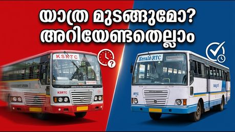 കർണാടക ബന്ദ്: കേരളത്തിലേക്കുള്ള യാത്രക്കാർ കുടുങ്ങുമോ? കെഎസ്ആർടിസി സർവീസുകൾ അറിയേണ്ടതെല്ലാം