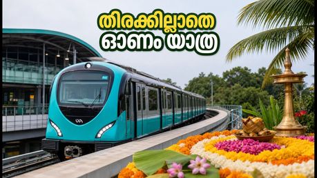 ഓണം തിരക്കിൽ പെടാതെ യാത്ര ചെയ്യാം; കൊച്ചി മെട്രോയുടെ പ്രത്യേക സർവീസുകളും ഫീഡർ ബസുകളും ഇങ്ങനെ