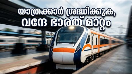 കെഎസ്ആർ ബംഗളൂരുവിൽ വന്ദേ ഭാരത് ഫ്ലാഗ് ഓഫ്; യാത്രക്കാർക്ക് കടുത്ത നിയന്ത്രണങ്ങൾ, അറിയേണ്ടതെല്ലാം