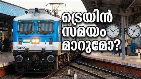 മംഗളൂരു റെയിൽവേ മാറ്റം: കേരള എംപിമാർ സമരത്തിലേക്ക്; ട്രെയിൻ സമയക്രമം മാറുമോ?