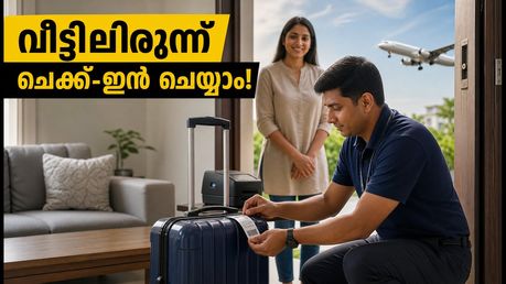 ബെംഗളൂരു എയർപോർട്ടിൽ ഇനി വീട്ടിലിരുന്ന് ചെക്ക്-ഇൻ ചെയ്യാം; ലഗേജും എയർപോർട്ടിലെത്തിക്കും, അറിയേണ്ടതെല്ലാം!
