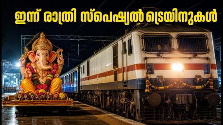 ഗണേശോത്സവ യാത്ര: ബെംഗളൂരുവിൽ നിന്ന് ഇന്ന് രാത്രി രണ്ട് സ്‌പെഷ്യൽ ട്രെയിനുകൾ, സമയക്രമം ഇങ്ങനെ