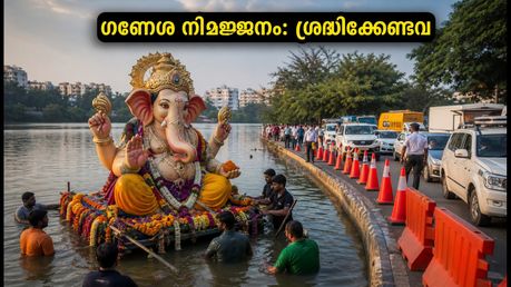ബംഗളൂരുവിൽ ഗണേശ നിമജ്ജനം ഇന്ന്; തടാകങ്ങളിലെ തിരക്ക് ഒഴിവാക്കാൻ ഈ വഴികൾ നോക്കൂ