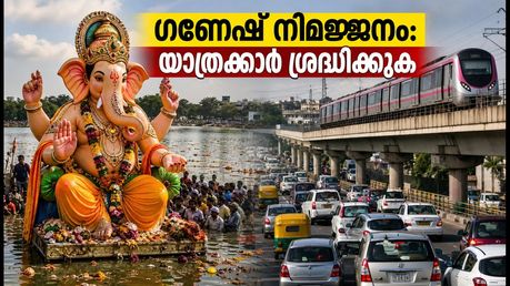 ബംഗളൂരു ഗണേഷ് നിമജ്ജനം ഇന്ന്: അൽസൂർ തടാകത്തിൽ വൻ തിരക്ക്, യെദിയൂർ അടച്ചിട്ടു; യാത്രക്കാർക്ക് മുന്നറിയിപ്പ്