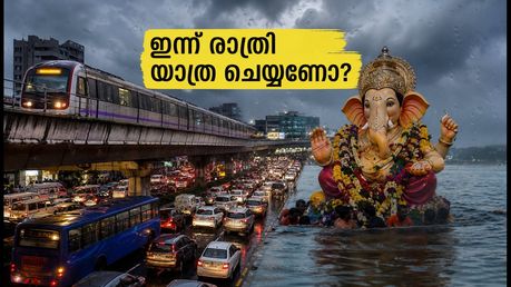 ബെംഗളൂരു ഗണേഷ് വിസർജനം: ഇന്ന് രാത്രി യാത്ര ചെയ്യുമ്പോൾ കുരുക്കിൽപ്പെടാതിരിക്കാൻ ഈ വഴികൾ ശ്രദ്ധിക്കൂ!