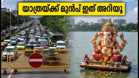 സെപ്റ്റംബർ 14: ബെംഗളൂരു ഗണേശ നിമജ്ജനം; ഗതാഗതക്കുരുക്കിൽ പെടാതിരിക്കാൻ ഈ വഴികൾ ശ്രദ്ധിക്കൂ!
