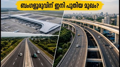 ബംഗളൂരു യാത്ര ഇനി സുഗമം? രണ്ടാം എയർപോർട്ട് മുതൽ ഡബിൾ ഡെക്കർ ഫ്ലൈഓവർ വരെ; നിർണ്ണായക പ്രഖ്യാപനങ്ങൾ ഇന്ന്