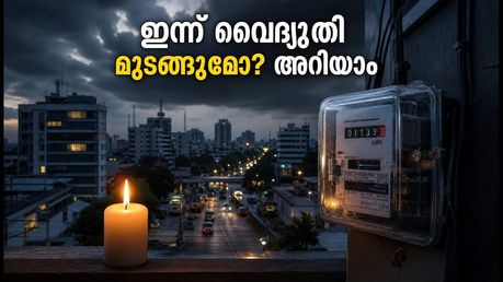 ബെംഗളൂരു പവർ കട്ട്: ഇന്ന് വൈദ്യുതി മുടങ്ങുന്ന സ്ഥലങ്ങൾ അറിയാം; സമയക്രമം പരിശോധിക്കാൻ വഴികൾ ഇതാ