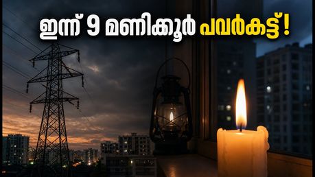 ബെംഗളൂരുവിൽ ഇന്ന് 9 മണിക്കൂർ പവർകട്ട്; യെലഹങ്ക, ഹെബ്ബാൾ ഭാഗങ്ങളിൽ യാത്രയും ജോലിയും തടസ്സപ്പെടും