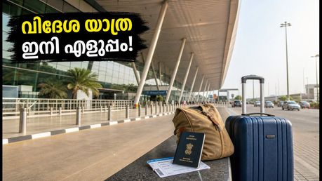 ബെംഗളൂരു വിമാനത്താവളത്തിൽ ഇനി ഡിജിയാത്ര; വിദേശ യാത്രക്കാർക്ക് വരുന്നു വമ്പൻ മാറ്റം!