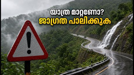 കർണാടക യാത്ര പ്ലാൻ ചെയ്യുകയാണോ? ചുരങ്ങളിൽ മഴയും മണ്ണടിച്ചിലും; യാത്ര മാറ്റണോ അതോ സുരക്ഷിത വഴികൾ നോക്കണോ?