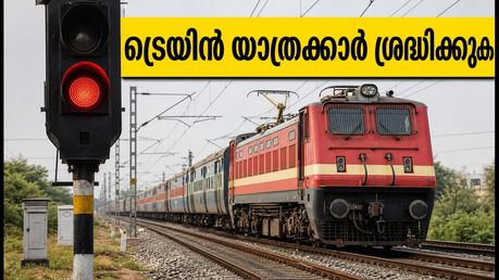കാസിപേട്ട്-ബൽഹാർഷാ പാതയിൽ ട്രെയിൻ ഗതാഗതം താളം തെറ്റുന്നു; യാത്രക്കാർക്ക് ജാഗ്രതാ നിർദ്ദേശം