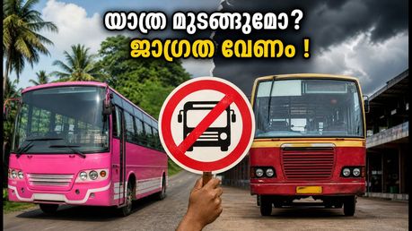 യാത്ര മുടങ്ങുമോ? സ്വകാര്യ ബസുകൾ പണിമുടക്കിലേക്ക്; ബംഗളൂരു യാത്രക്കാർക്ക് മുന്നറിയിപ്പ്