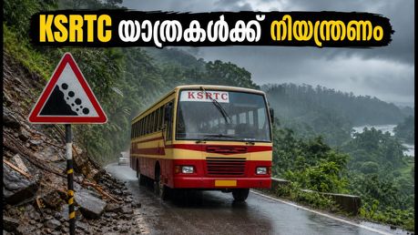 കേരളത്തിൽ കനത്ത മഴ; KSRTC യാത്രകൾക്ക് നിയന്ത്രണം, റീഫണ്ട് ലഭിക്കാൻ ശ്രദ്ധിക്കേണ്ട കാര്യങ്ങൾ