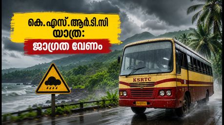 വടക്കൻ കേരളത്തിൽ കനത്ത മഴ, യെല്ലോ അലർട്ട്; കെ.എസ്.ആർ.ടി.സി യാത്രകൾക്ക് ജാഗ്രത വേണം
