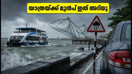 കൊച്ചിയിൽ കനത്ത മഴ; യാത്രകൾ പ്ലാൻ ചെയ്യുമ്പോൾ ഈ കാര്യങ്ങൾ മറക്കരുത്, സുരക്ഷ പ്രധാനം!