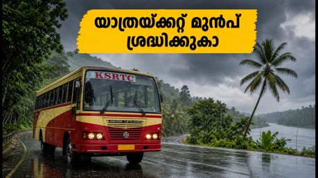 കനത്ത മഴ: KSRTC ബജറ്റ് ടൂറിസം യാത്രകൾക്ക് ജാഗ്രതാ നിർദ്ദേശം; യാത്രക്കാർ ശ്രദ്ധിക്കാൻ