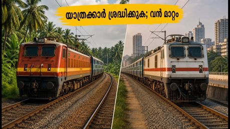 ഒക്ടോബർ 1 മുതൽ മംഗളൂരു റെയിൽവേയിൽ വൻ മാറ്റം; യാത്രക്കാർ അറിയേണ്ട നിർണ്ണായക വിവരങ്ങൾ