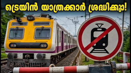 ഫരീദാബാദിൽ ട്രെയിൻ യാത്രക്കാർക്ക് തിരിച്ചടി; 9 സർവീസുകൾ റദ്ദാക്കി, 20 ട്രെയിനുകൾക്ക് സ്റ്റോപ്പില്ല