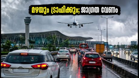 ബെംഗളൂരുവിൽ മഴയും ട്രാഫിക് കുരുക്കും; വിമാനത്താവള യാത്രക്കാർ ഈ മുൻകരുതലുകൾ എടുക്കുക