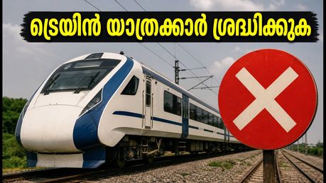ഡൽഹി-രേവാരി റൂട്ടിൽ വൻ ട്രെയിൻ നിയന്ത്രണം; വന്ദേ ഭാരത് ഉൾപ്പെടെ 24 ട്രെയിനുകൾ റദ്ദാക്കി