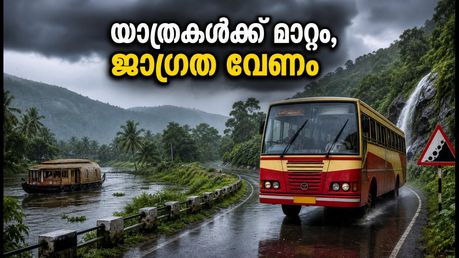 കനത്ത മഴയിൽ കെഎസ്ആർടിസി യാത്രകൾക്ക് മാറ്റം; മലയോര യാത്രകൾക്ക് പകരം ഈ സുരക്ഷിത റൂട്ടുകൾ തിരഞ്ഞെടുക്കാം