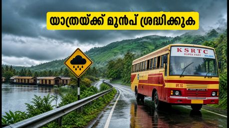 കനത്ത മഴ; കെഎസ്ആർടിസി ബജറ്റ് ടൂറിസം യാത്രകളിൽ മാറ്റം, യാത്രക്കാർ ശ്രദ്ധിക്കേണ്ട കാര്യങ്ങൾ ഇതാ
