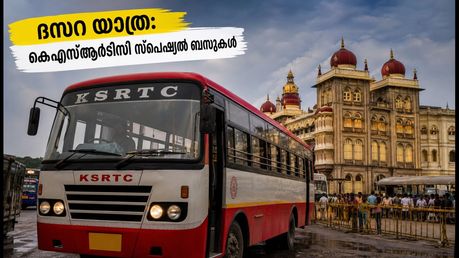 മൈസൂരു ദസറ: കെഎസ്ആർടിസിയുടെ 700 സ്പെഷ്യൽ ബസുകൾ; തിരക്കില്ലാതെ യാത്ര ചെയ്യാൻ ഇതാ വഴികൾ