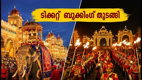 മൈസൂരു ദസറ 2026: ടിക്കറ്റ് ബുക്കിംഗ് തുടങ്ങി; ജംബൂ സവാരിയും പരേഡും കാണാൻ സീറ്റുകൾ ഇങ്ങനെ ഉറപ്പാക്കാം