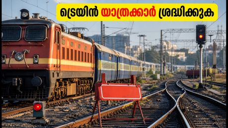 മൈസൂരു യാർഡിൽ അറ്റകുറ്റപ്പണി; വന്ദേ ഭാരത് ഉൾപ്പെടെയുള്ള ട്രെയിനുകൾ വൈകും, യാത്രക്കാർ ശ്രദ്ധിക്കുക