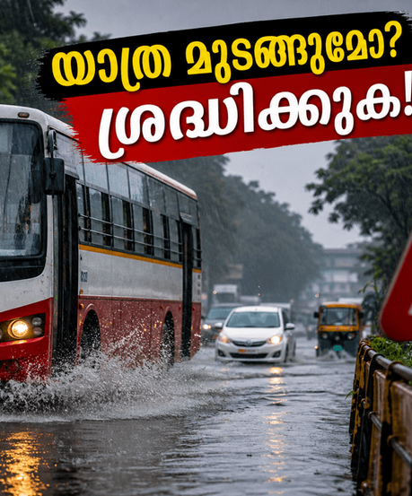 ബെംഗളൂരുവിൽ മഴ കനക്കുന്നു; കെഎസ്ആർടിസി യാത്രക്കാർക്ക് മുന്നറിയിപ്പ്, യാത്ര പ്ലാൻ ചെയ്യുന്നവർ ഇതൊന്ന് ശ്രദ്ധിക്കൂ!