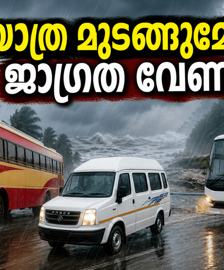 കനത്ത മഴയിൽ യാത്ര മുടങ്ങുമോ? കെഎസ്ആർടിസി സ്വിഫ്റ്റ് സർവീസുകളിൽ വൻ മാറ്റങ്ങൾ, അറിയേണ്ടതെല്ലാം ഇവിടെ!