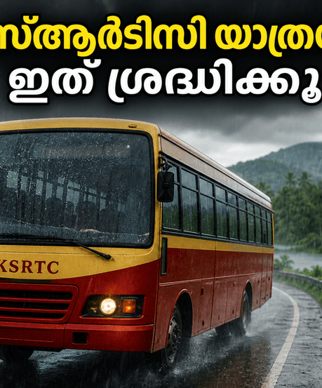 മഴക്കാലത്ത് കെഎസ്ആർടിസി യാത്രയാണോ? ബംഗളൂരു റൂട്ടിലെ മാറ്റങ്ങളും സുരക്ഷാ നിർദ്ദേശങ്ങളും അറിയാതെ പോകരുത്!