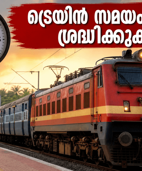 ബംഗളൂരു-കണ്ണൂർ എക്സ്പ്രസ് യാത്രക്കാർ ശ്രദ്ധിക്കുക; ട്രെയിൻ സമയത്തിലും സ്റ്റേഷനിലും വൻ മാറ്റം, യാത്ര മുടങ്ങാതെ നോക്കാം
