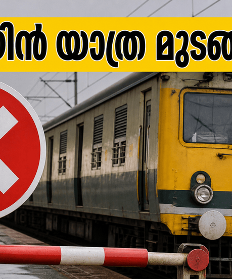 ബെംഗളൂരു ട്രെയിൻ യാത്രക്കാർ ശ്രദ്ധിക്കുക; ജൂൺ 7, 8 തീയതികളിൽ വൻ മാറ്റങ്ങൾ, യാത്ര മുടങ്ങുമോ?