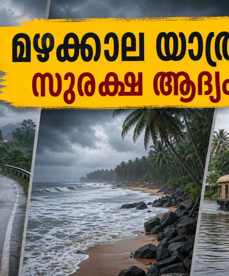 കാലവർഷം കനക്കുന്നു; കൊച്ചിയിലേക്കും മൂന്നാറിലേക്കും യാത്ര പ്ലാൻ ചെയ്യുമ്പോൾ ഈ സുരക്ഷാ മുൻകരുതലുകൾ മറക്കരുത്