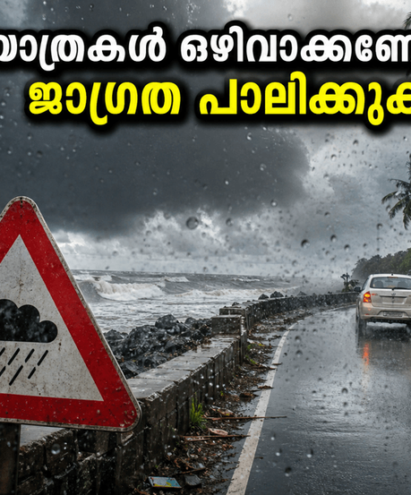കൊച്ചിയിൽ കനത്ത മഴ; വാരാന്ത്യ യാത്രകൾ പ്ലാൻ ചെയ്യുന്നവർ ഈ അപകടങ്ങൾ അറിയാതെ പോകരുത്