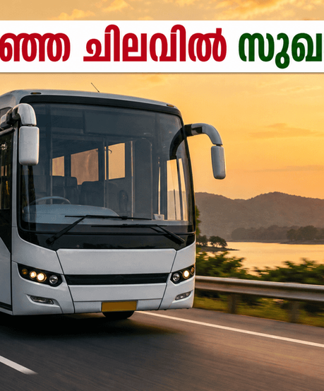 ബംഗളൂരുവിൽ നിന്ന് കേരളത്തിലേക്ക് ഇനി കുറഞ്ഞ ചിലവിൽ സുഖയാത്ര; കെഎസ്ആർടിസിയുടെ പല്ലക്കി സ്ലീപ്പർ ബസുകൾ എത്തി