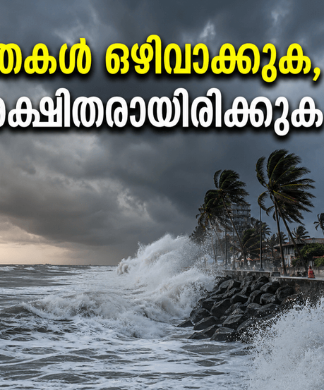 തിരുവനന്തപുരത്ത് കനത്ത മഴ; ഓറഞ്ച് അലർട്ട് പ്രഖ്യാപിച്ചു, യാത്രകൾ പ്ലാൻ ചെയ്തവർ ശ്രദ്ധിക്കുക!