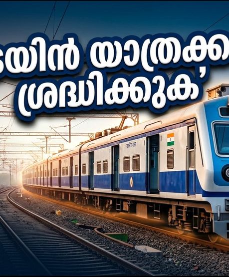 ബംഗളൂരു ട്രെയിൻ യാത്രക്കാർ ശ്രദ്ധിക്കുക; കെഎസ്ആർ സ്റ്റേഷനിലെ യാർഡ് ജോലികൾ കാരണം സർവീസുകളിൽ വൻ മാറ്റം